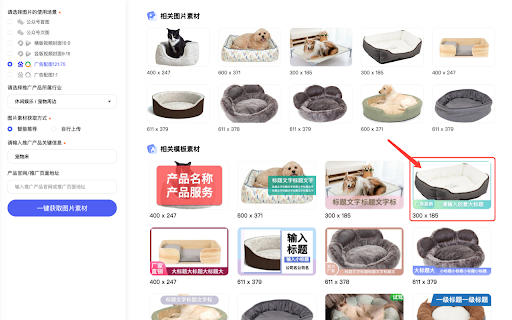 Online Ad Image Generator ai chrome extension