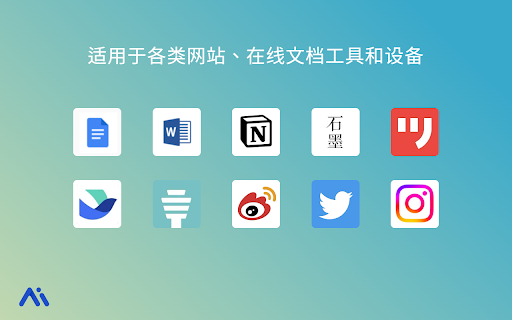 秘塔写作猫 ai chrome extension