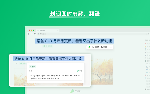 Yuque Browser Extension ai chrome extension