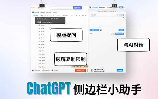 GPT Assistant ai chrome extension logo