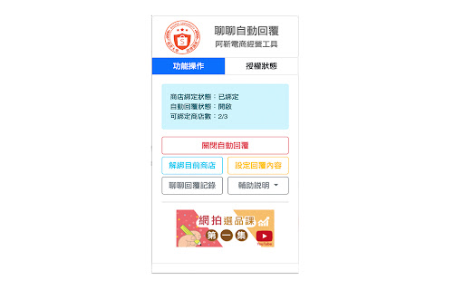 Shopee Chat Auto