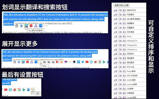 划词AI翻译+搜索 ai chrome extension