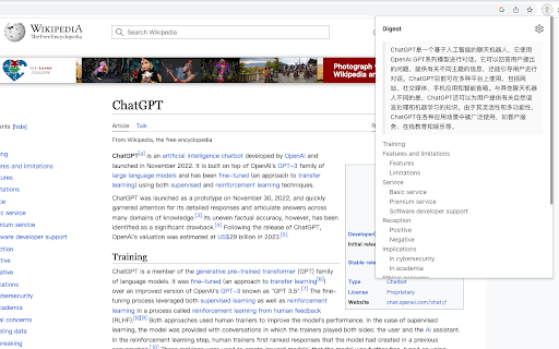 Digest ai chrome extension logo