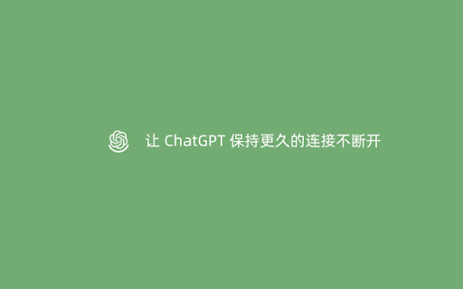ChatGPT Keep Alive Plugin ai chrome extension