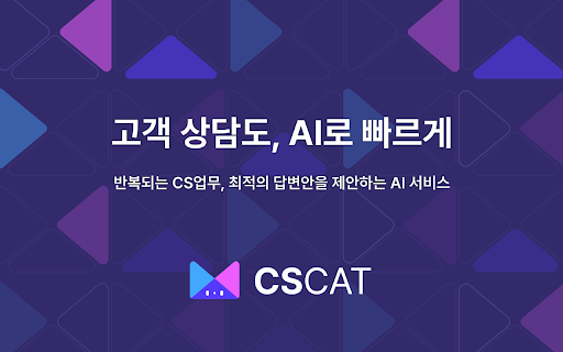 CSCAT ai chrome extension logo