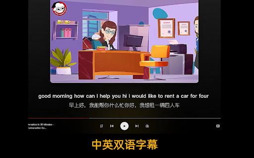 DiDi English ai chrome extension logo