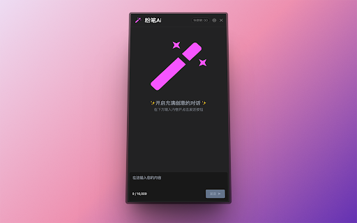Fenbi AI ai chrome extension logo