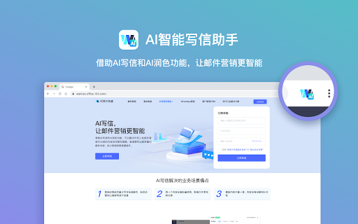 AI Email Writer & Rewriter ai chrome extension logo