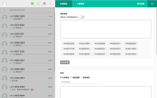 WhatsApp 智能機械人 ai chrome extension logo