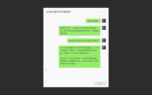 ChatGPT for Wechat (Personal Assistant Edition) ai chrome extension logo