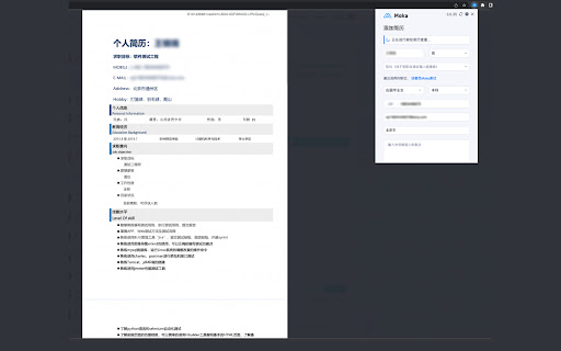Moka 简藏V3 ai chrome extension
