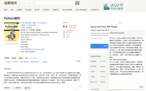 AI Reading Assistant (GPTs & Browser Extension) ai chrome extension logo