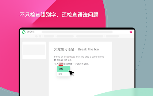 Huolongguo (Fire Dragon Fruit) ai chrome extension