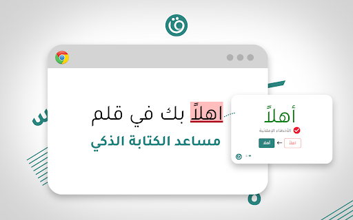 Qalam ai chrome extension logo