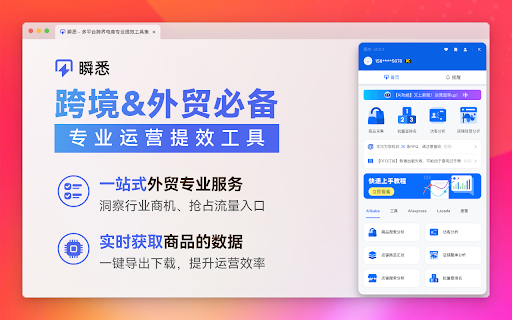 瞬悉 ai chrome extension