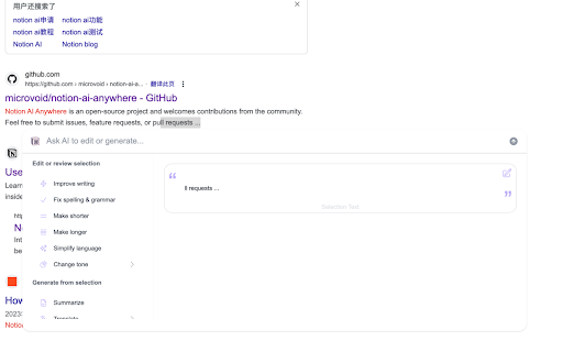 Notion AI Anywhere ai chrome extension logo
