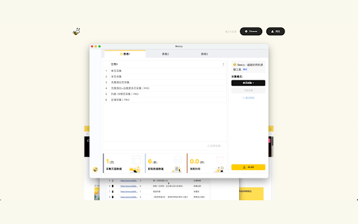 Beezy ai chrome extension logo