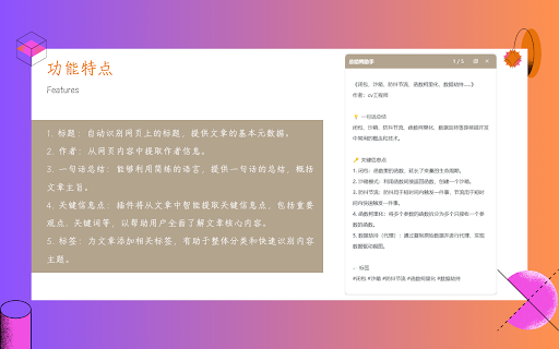 Summary Duck Assistant ai chrome extension logo