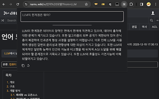 Namu Ask ai chrome extension logo