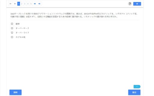 システムアーキテクト過去問対策.com ai chrome extension logo