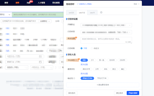 Lightup HR Plugin ai chrome extension