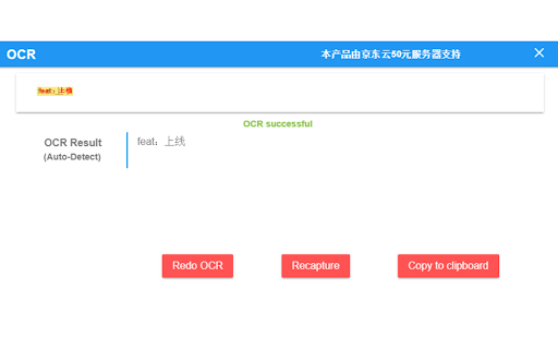 OCR Image Recognition Text Plugin ai chrome extension logo
