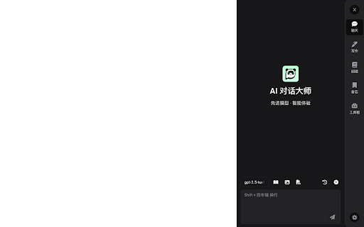 AI Chat Tool ai chrome extension logo