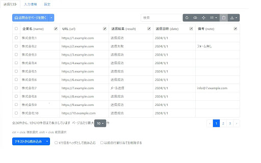 Form Automation Tool ai chrome extension logo