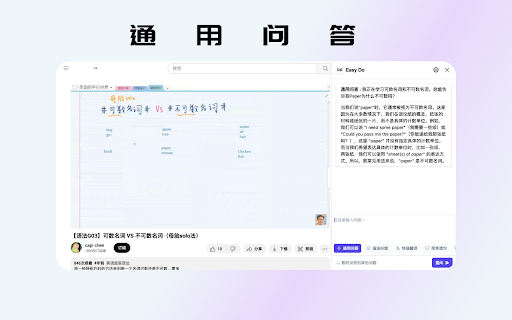 Simple English Learning Plugin ai chrome extension