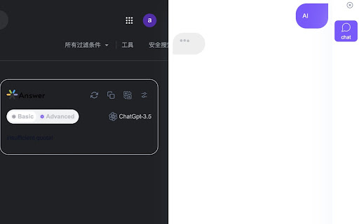 Answer ai chrome extension logo