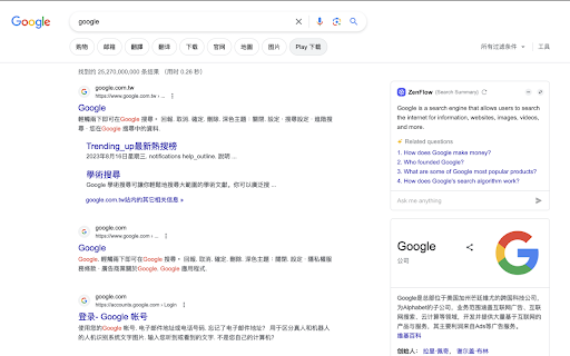 ZenFlow ai chrome extension logo