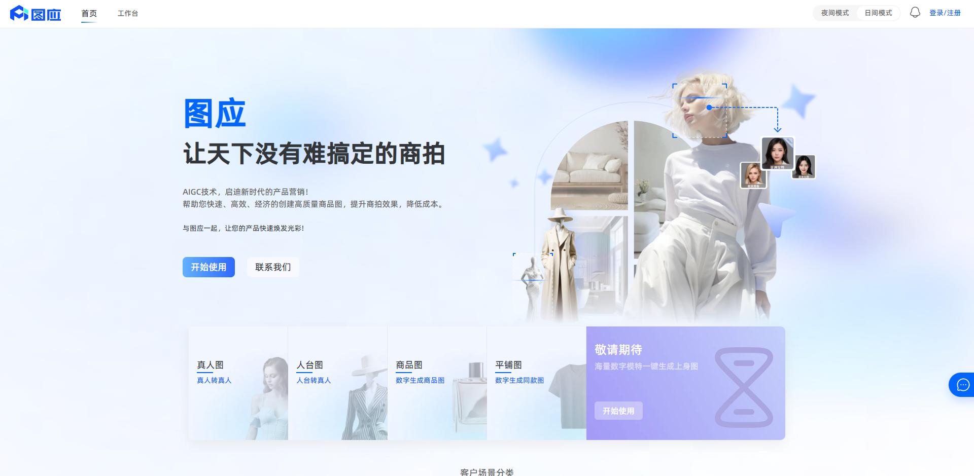 图应 logo