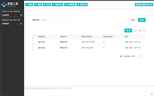 Page Prototype Generator ai chrome extension logo