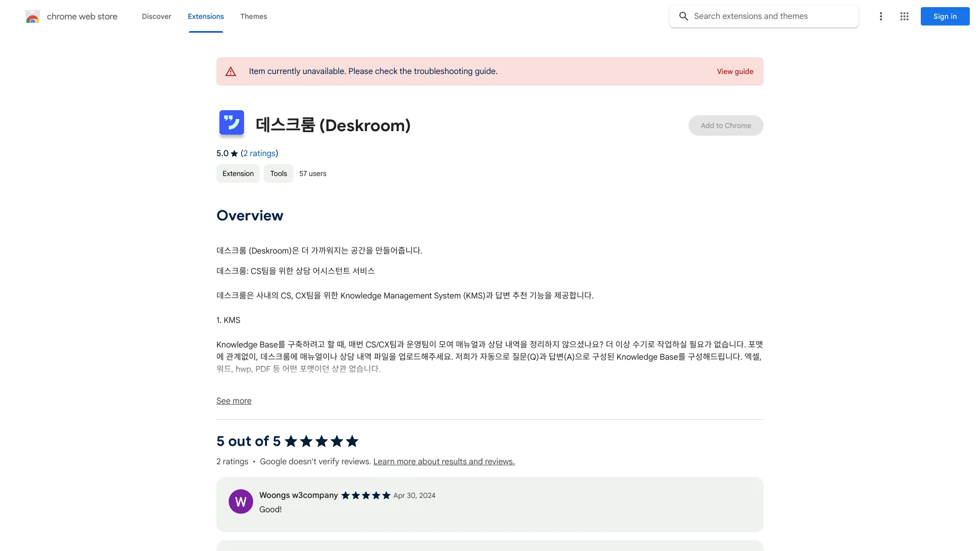 Deskroom ai chrome extension logo