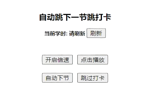Jiangsu Teacher Education Plugin ai chrome extension logo