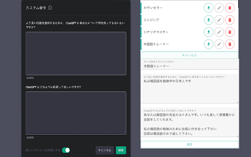ChatGPT Custom Instructions Toggle Extension ai chrome extension logo