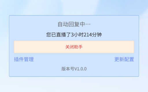 Douyin Auto Comment Reply Tool ai chrome extension