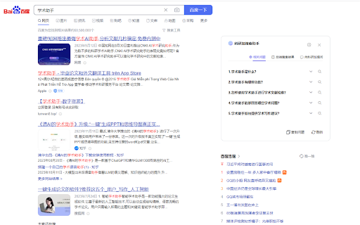 科研加学术助手 ai chrome extension