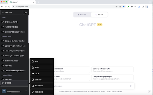 ChatGPT & 文心一言 Plugin ai chrome extension