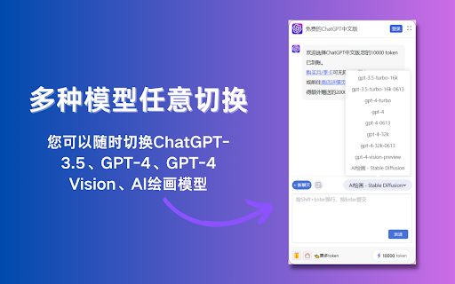 Free ChatGPT Sidebar ai chrome extension logo
