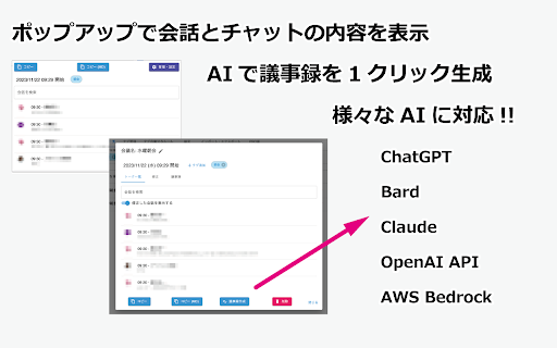 Meet2text ai chrome extension