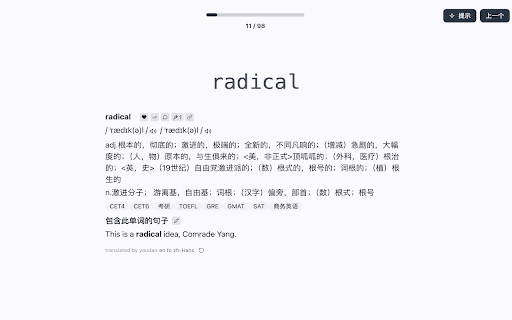 Translate words on the go ai chrome extension