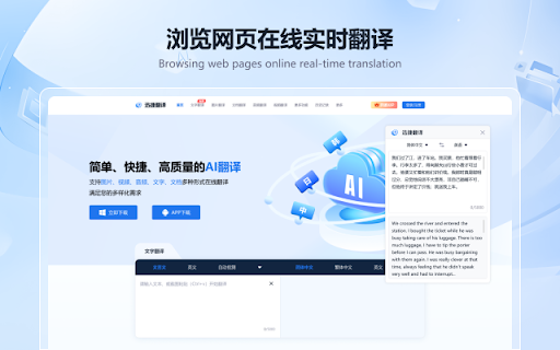 AI Translator ai chrome extension logo