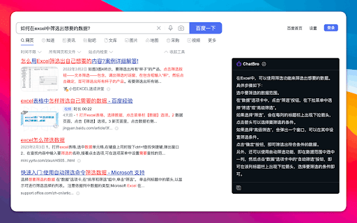 洽宝 ai chrome extension logo