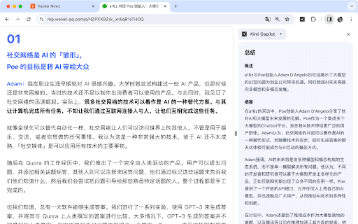 Kimi AI Summarizer ai chrome extension logo