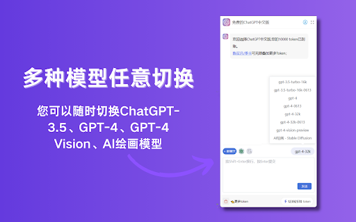 Free ChatGPT Sidebar Assistant ai chrome extension