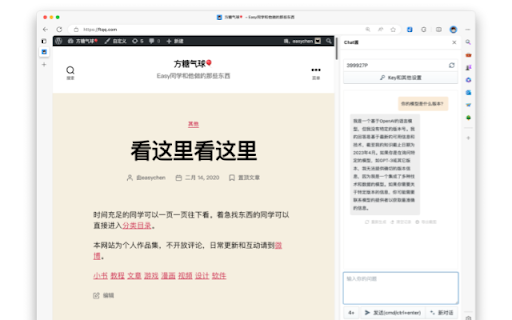 Chat Sauce + API (Chat酱+API) ai chrome extension logo