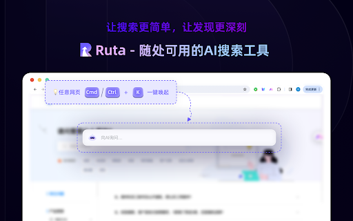 Ruta AI ai chrome extension logo