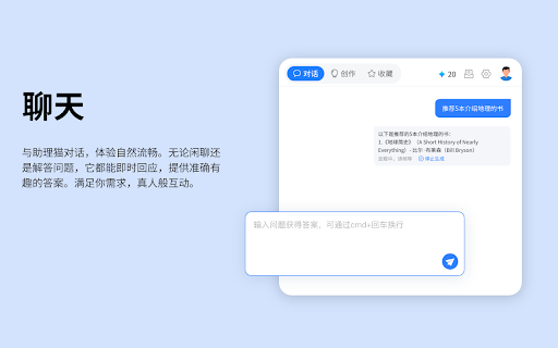 Assistant Meow ai chrome extension