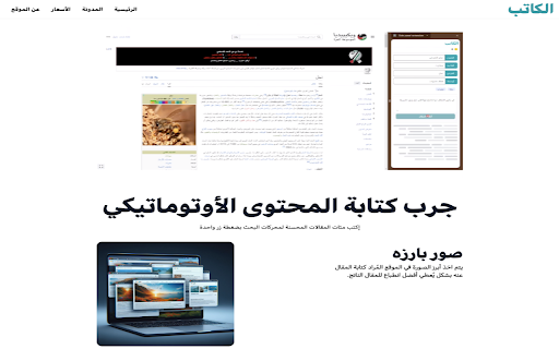 Alkatib ai chrome extension logo